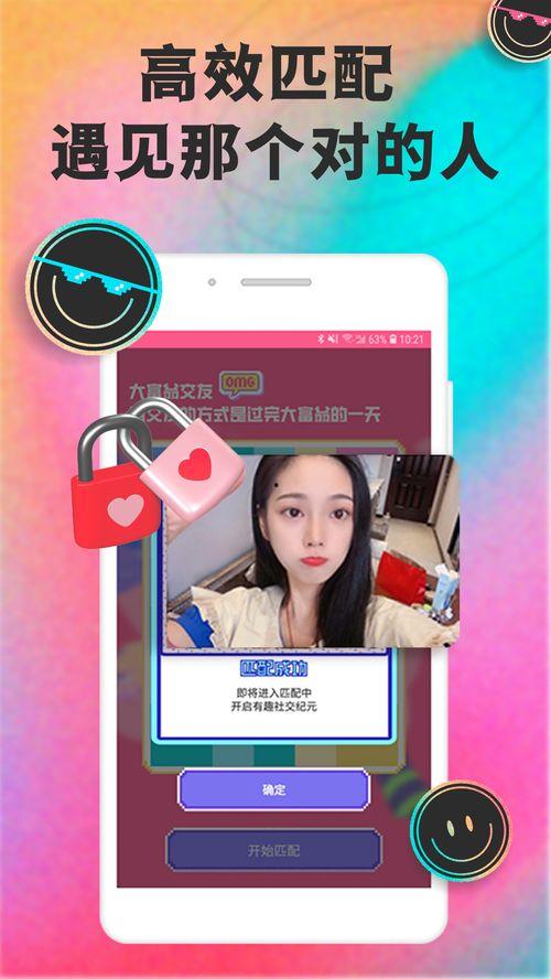 九龄直播爆料视频下载安装,下载安装过程全解析 第3张 九龄直播爆料视频下载安装,下载安装过程全解析 第3张