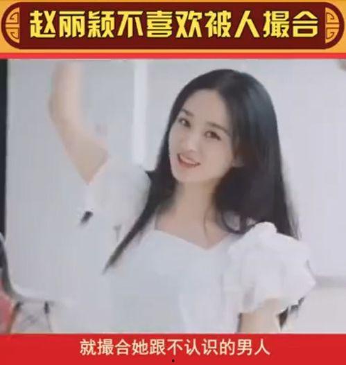 爆姐爆料赵丽颖婆婆视频,爆姐揭秘婆媳关系的微妙瞬间